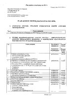 plan audytu 2012.pdf