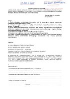 Kulma Natalia 2024 wył.pdf
