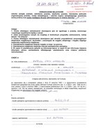 Mateusz Kordelas_wył.pdf