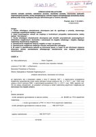 Adam Ceglarek_wył.pdf