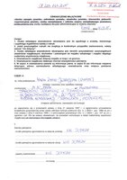 Marta Ryniec-Jędrzejczak_wył.pdf
