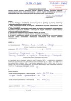 Marzena Ciszek_wył.pdf
