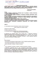 Adrianna Paluszkiewicz_wył.pdf