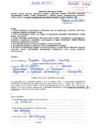 Pamela Chojnacka_wył.pdf