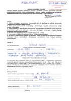 Joanna Budny_wył.pdf