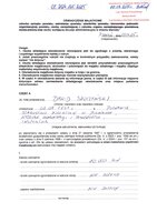 Dawid Sroczyński_wył.pdf