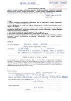 Dominika Iwańska_wył.pdf