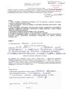 Paweł Wielgosz_wył.pdf