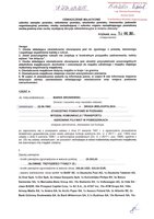 Marek Broniewski_wył.pdf