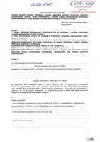Marek Borowczak_wył.pdf