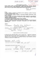 Przemysław Jankiewicz_wył.pdf