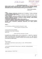 Monika Strachota_wył.pdf