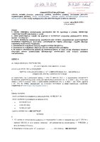 Piotr Reiter_wył.pdf