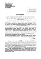 ATJ Geodezja.pdf