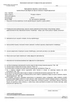 Zaświadczenie o stanie zdrowia.pdf