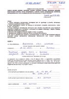 Aleksandra Wiśniewska_wył.pdf