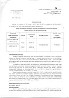 Wykaz nieruchomości stanowiącej własność Skarbu Państwa przeznaczonej do zbycia w drodze darowizny na rzecz Gminy Komorniki działki nr 665_1 i 665_7, obręb Komorniki.pdf