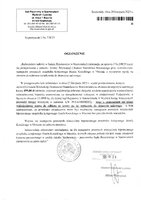 Ogłoszenie Sądu Rejonowego w Szamotułach Sygn. akt I Ns 778.25.pdf