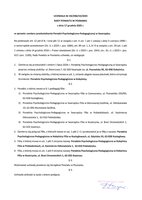 XX_298_VII_2025  WE.pdf