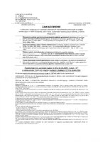 treść zawiadomienia Luna Natalia Kurpisz GKG.GZZ.4071.16615.2025.pdf