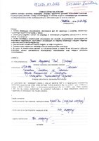PAUL IWONA - SAMODZIELNY REFERENT.pdf