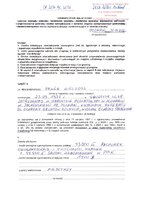 Paweł Wielgosz.pdf
