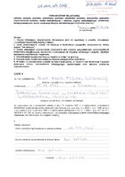 Mydlarz Nina.pdf