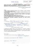 Marcinkowska Beata.pdf