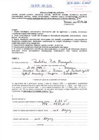 Mrówczyński Radosław.pdf